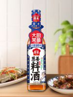 葱姜料酒