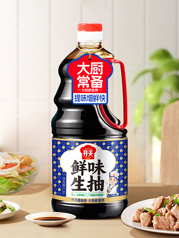 鲜味生抽