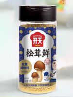 松茸鲜调味料